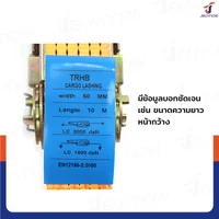 สายรัดรถบรรทุก สายรัดก๊อกแก๊ก 3 ตัน ยาว 10 เมตร JBUYNOW 3T*10M(50) สายรัดรถบรรทุก สายรัดก๊อกแก๊ก 3 ตัน ยาว 10 เมตร JBUYNOW 3T*10M(50)