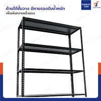 ชั้นวางของเหล็ก 5 ชั้น ชั้นวางอเนกประสงค์ 45x120x180 cm สีดำ CR-45120180-5 ชั้นวางของเหล็ก 5 ชั้น ชั้นวางอเนกประสงค์ 45x120x180 cm สีดำ CR-45120180-5
