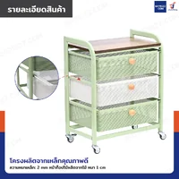 ชั้นวางของ 3 ลิ้นชัก อเนกประสงค์ มีล้อ 25x40x53 cm สีเขียว-ขาว