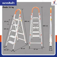 บันได อลูมิเนียม พับเก็บได้ (5 ขั้น สูง 1.6 เมตร) มีราวจับ รับน้ำหนักได้ 150 KG สีส้ม DL-5