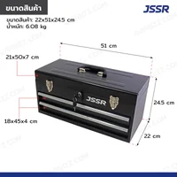 กล่องเครื่องมือ 20 นิ้ว รุ่น 2 ลิ้นชัก เปิดบนได้ 22x51x24.5 ซม. สีดำ กล่องเครื่องมือ 20 นิ้ว รุ่น 2 ลิ้นชัก เปิดบนได้ 22x51x24.5 ซม. สีดำ