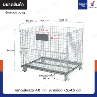ตะแกรงเหล็กใส่ของ พับได้ 800 kg แข็งแรงทรงพลัง ลวดหนา 4.8 mm 80x100x84 cm ตะแกรงเหล็กใส่ของ พับได้ 800 kg แข็งแรงทรงพลัง ลวดหนา 4.8 mm 80x100x84 cm