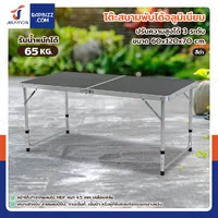 โต๊ะสนามพับได้อลูมิเนียม ปรับความสูงได้ 3 ระดับ 60x120x70 cm สีดำ TC-R1260