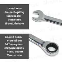 ชุดประแจ แหวนข้างปากตาย 7 ชิ้น แหวนฟรี คอตรง เบอร์ 8-19 MM CR-V RB230601-23