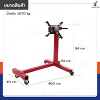แท่นประกอบเครื่องยนต์ 1,000LB สีแดง JBUYNOW RB240115-18(1000LB) แท่นประกอบเครื่องยนต์ 1,000LB สีแดง JBUYNOW RB240115-18(1000LB)