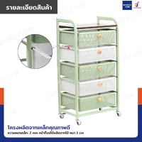 ชั้นวางของ 5 ลิ้นชัก อเนกประสงค์ แบบลิ้นชัก มีล้อ 25x40x78 cm สีเขียว-ขาว
