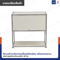 ตู้เก็บของเหล็ก อเนกประสงค์ 3 ชั้น 36x68x68 cm สีขาว