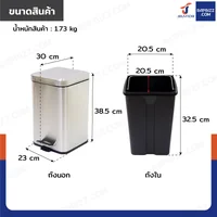 ถังขยะสแตนเลส แบบเหยียบ ทรงเหลี่ยม 12 ลิตร 23x30x38.5 cm ถังขยะสแตนเลส แบบเหยียบ ทรงเหลี่ยม 12 ลิตร 23x30x38.5 cm