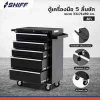 ตู้เก็บเครื่องมือรถเข็น 5 ลิ้นชัก 33x71x89 cm สีดำ TT-245BK ตู้เก็บเครื่องมือรถเข็น 5 ลิ้นชัก 33x71x89 cm สีดำ TT-245BK