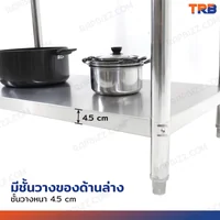 โต๊ะครัว ชั้นวาง สแตนเลส 70x180x85 ซม. RB230417-6(W70) โต๊ะครัว ชั้นวาง สแตนเลส 70x180x85 ซม. RB230417-6(W70)