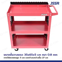 รถเข็นเครื่องมือช่าง 3 ชั้น 36x76x108 CM พร้อมเพ็กบอร์ด บน-ล่าง สีแดง TT-203G-RD รถเข็นเครื่องมือช่าง 3 ชั้น 36x76x108 CM พร้อมเพ็กบอร์ด บน-ล่าง สีแดง TT-203G-RD
