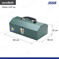 JSSR กล่องเครื่องมือเหล็ก 12 นิ้ว 16x30x11 cm สีเขียว TB-120GR