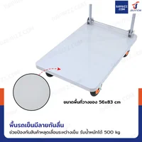 รถเข็นเหล็กอเนกประสงค์ พับได้ 56x88x94 cm ล้อยาง 6 นิ้ว รับน้ำหนัก 500 KG