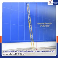 บันไดไฟเบอร์กลาส รุ่นสไลด์ สูง 8.8 เมตร รับน้ำหนัก 150 kg สีเหลือง R32816