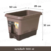 กระถางต้นไม้ 500 ML รดน้ำอัตโนมัติ สีน้ำตาล JP QUALITY 28x50x32 ซม. MA-2282 กระถางต้นไม้ 500 ML รดน้ำอัตโนมัติ สีน้ำตาล JP QUALITY 28x50x32 ซม. MA-2282