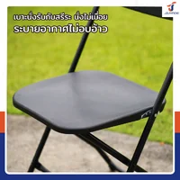 เก้าอี้พับ HDPE มีพนักพิง 45x43x80 ซม. สีดำ CF01B เก้าอี้พับ HDPE มีพนักพิง 45x43x80 ซม. สีดำ CF01B