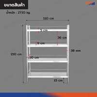 TRB ชั้นวางของสแตนเลส เกรด 201 แบบมีราวกั้น 4 ชั้น 50x110x150 CM TRB ชั้นวางของสแตนเลส เกรด 201 แบบมีราวกั้น 4 ชั้น 50x110x150 CM