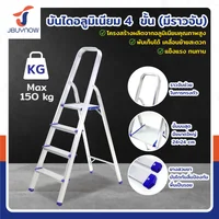บันไดอลูมิเนียมพับเก็บได้ (4 ขั้น สูง 1 เมตร) มีราวจับ รับน้ำหนักได้ 150 kg JBUYNOW KND-4 บันไดอลูมิเนียมพับเก็บได้ (4 ขั้น สูง 1 เมตร) มีราวจับ รับน้ำหนักได้ 150 kg JBUYNOW KND-4