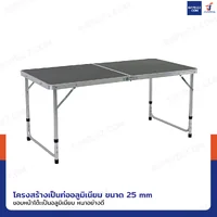 โต๊ะสนามพับได้อลูมิเนียม ปรับความสูงได้ 3 ระดับ 60x120x70 cm สีดำ TC-R1260