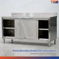 ตู้สแตนเลส เกรด 304 เคาท์เตอร์ครัว 65x160x85 cm