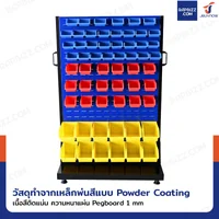 แผงแขวนเครื่องมือช่าง แขวนได้ 1 ด้าน พร้อมกล่องอะไหล่ 60 ชิ้น 43x96x148 cm DG203B