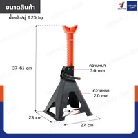 ขาตั้งรถยนต์ 6 ตัน แม่แรง 4 ขา (1 คู่) รุ่นสลักล็อค สีดำ-ส้ม ขาตั้งรถยนต์ 6 ตัน แม่แรง 4 ขา (1 คู่) รุ่นสลักล็อค สีดำ-ส้ม