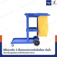 รถเข็นแม่บ้าน 3 ชั้นวาง มีถุงผ้าเก็บของ สีน้ำเงิน H0302BL