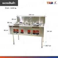 เตาแก๊สหัวคู่ แรงดันสูง เตาอุตสาหกรรม อ่างน้ำ+ก๊อก 150x80x85 ซม. TRB