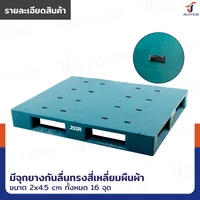 พาเลทพลาสติก HDPE หน้าทึบ 100x120x15.5 cm สีเขียว