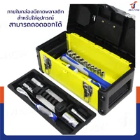 กล่องเครื่องมือเหล็ก 14 นิ้ว แบบมีถาดรองด้านใน 16x36x17.5 ซม. สีดำ-เหลือง กล่องเครื่องมือเหล็ก 14 นิ้ว แบบมีถาดรองด้านใน 16x36x17.5 ซม. สีดำ-เหลือง