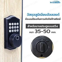 กลอนประตูดิจิตอล Digital Door Lock สแกนลายนิ้วมือ รหัสผ่าน กุญแจ กลอนประตูดิจิตอล Digital Door Lock สแกนลายนิ้วมือ รหัสผ่าน กุญแจ