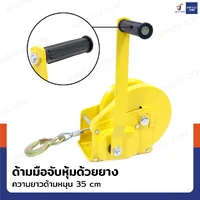 รอกมือ รอกสลิงมือโยก 1800LB (800 kg.) สลิง 5 mm ยาว 20 M รอกมือ รอกสลิงมือโยก 1800LB (800 kg.) สลิง 5 mm ยาว 20 M