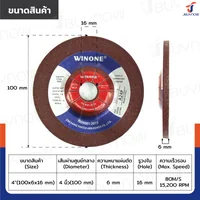 ใบเจียรเหล็ก/สแตนเลส 4 นิ้ว ใย 2 ชั้น กล่องละ 25 แผ่น JBUYNOW TG-006/BOX ใบเจียรเหล็ก/สแตนเลส 4 นิ้ว ใย 2 ชั้น กล่องละ 25 แผ่น JBUYNOW TG-006/BOX