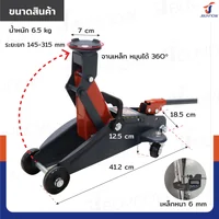 แม่แรงตะเข้ 2 ตัน JBUYNOW TH22009 แม่แรงตะเข้ 2 ตัน JBUYNOW TH22009