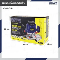 เครื่องเร้าเตอร์ เครื่องเซาะร่องไม้ 6/8MM 1050W JBUYNOW ROYCE RER8-1050 เครื่องเร้าเตอร์ เครื่องเซาะร่องไม้ 6/8MM 1050W JBUYNOW ROYCE RER8-1050