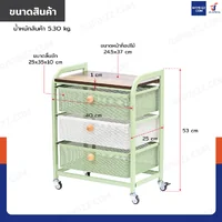 ชั้นวางของ 3 ลิ้นชัก อเนกประสงค์ มีล้อ 25x40x53 cm สีเขียว-ขาว