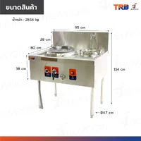 เตาแก๊สหัวเดี่ยว แรงดันสูง เตาอุตสาหกรรม อ่างน้ำ+ก๊อก 95x80x85 ซม. TRB เตาแก๊สหัวเดี่ยว แรงดันสูง เตาอุตสาหกรรม อ่างน้ำ+ก๊อก 95x80x85 ซม. TRB