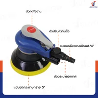 เครื่องขัดกระดาษทรายลม 5 นิ้ว 10,000-12,000RPM RB230731-26 เครื่องขัดกระดาษทรายลม 5 นิ้ว 10,000-12,000RPM RB230731-26