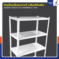 ชั้นวางของเหล็ก 5 ชั้น ชั้นวางอเนกประสงค์ 40x80x180 cm สีขาว ชั้นวางของเหล็ก 5 ชั้น ชั้นวางอเนกประสงค์ 40x80x180 cm สีขาว