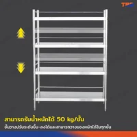 TRB ชั้นวางของสแตนเลส เกรด 201 แบบมีราวกั้น 4 ชั้น 50x110x150 CM TRB ชั้นวางของสแตนเลส เกรด 201 แบบมีราวกั้น 4 ชั้น 50x110x150 CM
