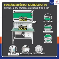 โต๊ะโรงงาน โต๊ะประกอบชิ้นงาน มีที่เสียบเอกสาร ป้องกันไฟฟ้าสถิตย์ สำหรับทำงาน 2 ฝั่ง 120x120x180 cm โต๊ะโรงงาน โต๊ะประกอบชิ้นงาน มีที่เสียบเอกสาร ป้องกันไฟฟ้าสถิตย์ สำหรับทำงาน 2 ฝั่ง 120x120x180 cm