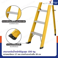 บันไดไฟเบอร์กลาส 6 ขั้น สูง 1.7เมตร ขึ้นลงทางเดียว มีที่วางอุปกรณ์ รับน้ำหนัก 150 kg สีเหลือง R32206