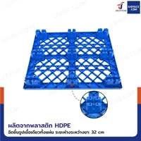 พาเลทพลาสติก HDPE พาเลทห้องเย็น หน้าตะแกรง แบบ 9 ขา 100x120x14 cm ใช้สำหรับห้องเย็น -30℃ ถึง 60℃ พาเลทพลาสติก HDPE พาเลทห้องเย็น หน้าตะแกรง แบบ 9 ขา 100x120x14 cm ใช้สำหรับห้องเย็น -30℃ ถึง 60℃