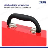 JSSR กล่องเครื่องมือเหล็ก 21 นิ้ว 21x54x19 cm สีแดง TB-210-RD