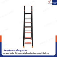 บันไดเหล็ก 7 ขั้น มีราวจับ รับน้ำหนักได้ 80 KG สีดำ-ส้ม HH-7