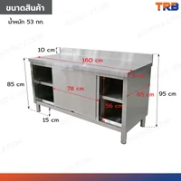 ตู้สแตนเลส เกรด 304 เคาท์เตอร์ครัว 65x160x85 cm