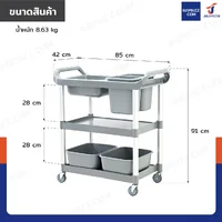 รถเข็น 3 ชั้น รถเข็นเก็บจาน รถเข็นศูนย์อาหาร ขนาดเล็ก พร้อมถาดเก็บจาน สีเทา H0481 รถเข็น 3 ชั้น รถเข็นเก็บจาน รถเข็นศูนย์อาหาร ขนาดเล็ก พร้อมถาดเก็บจาน สีเทา H0481