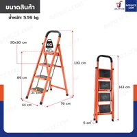 บันไดเหล็ก 4 ขั้น มีราวจับ รับน้ำหนักได้ 80 KG สีส้ม 25X35-4 บันไดเหล็ก 4 ขั้น มีราวจับ รับน้ำหนักได้ 80 KG สีส้ม 25X35-4