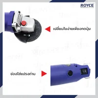 เครื่องเจียร์ไฟฟ้า 3 นิ้ว (75 MM) 130W JBUYNOW ROYCE RAG75-130 เครื่องเจียร์ไฟฟ้า 3 นิ้ว (75 MM) 130W JBUYNOW ROYCE RAG75-130