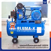 ปั๊มลมสายพาน 36 ลิตร 1แรงม้า 1สูบ สีน้ำเงิน ปั๊มลมสายพาน 36 ลิตร 1แรงม้า 1สูบ สีน้ำเงิน